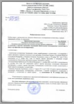 Отказное письмо